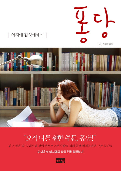 퐁당