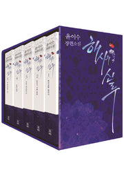 해시의 신루 세트(전5권)