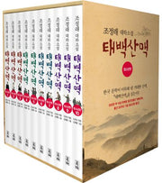 태백산맥 청소년판 세트(전10권)