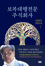 보복대행전문주식회사 1