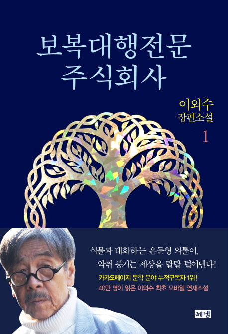 보복대행전문주식회사 1