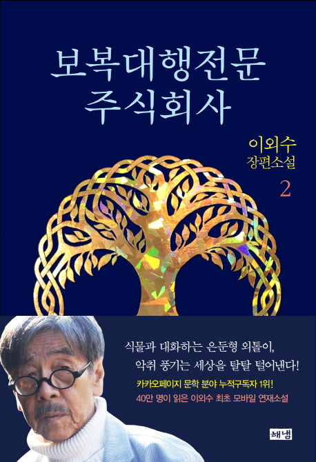 보복대행전문주식회사 2