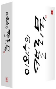 이외수의 캘리북(양장본 HardCover)