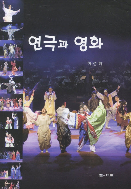 연극과 영화
