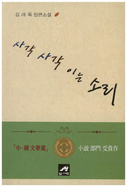 사각사각이는 소리