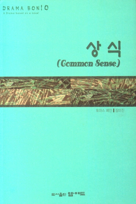 상식(드라마 본 10)