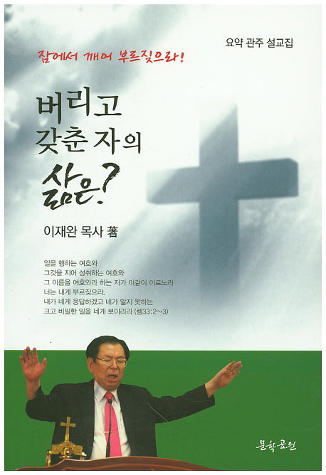 버리고 갖춘 자의 삶은?