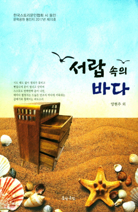 서랍 속의 바다