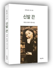 신발 끈