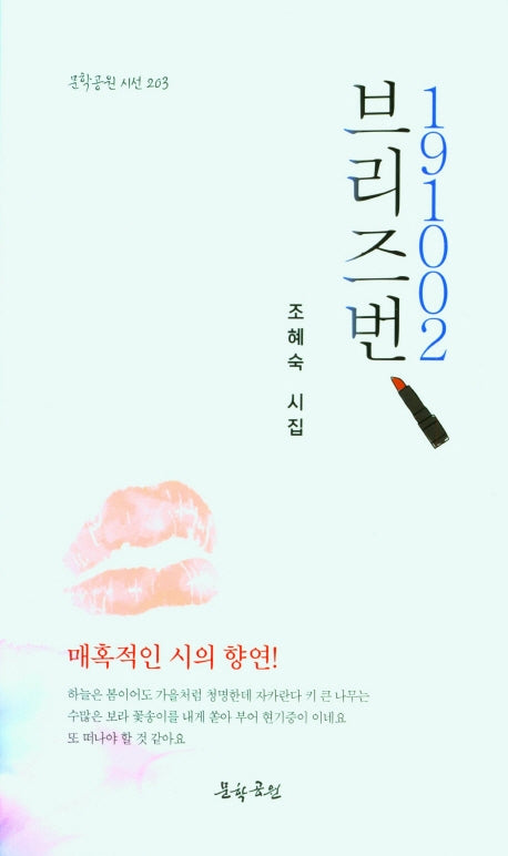 191002 브리즈번(문학공원 시선 203)