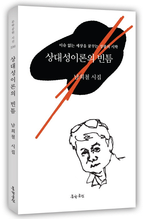 상대성이론의 빈틈