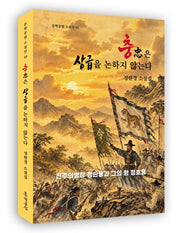 충은 상급을 논하지 않는다