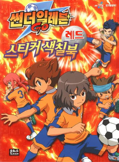 썬더일레븐 Go 스티커색칠북(레드)