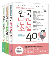 중고생이 꼭 알아야 할 소설 세트(전3권)