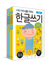 우리 아이 뇌를 깨우는 한글쓰기 6권 세트: 자음과 모음 3권&100단어·100문장 3권(전6권)
