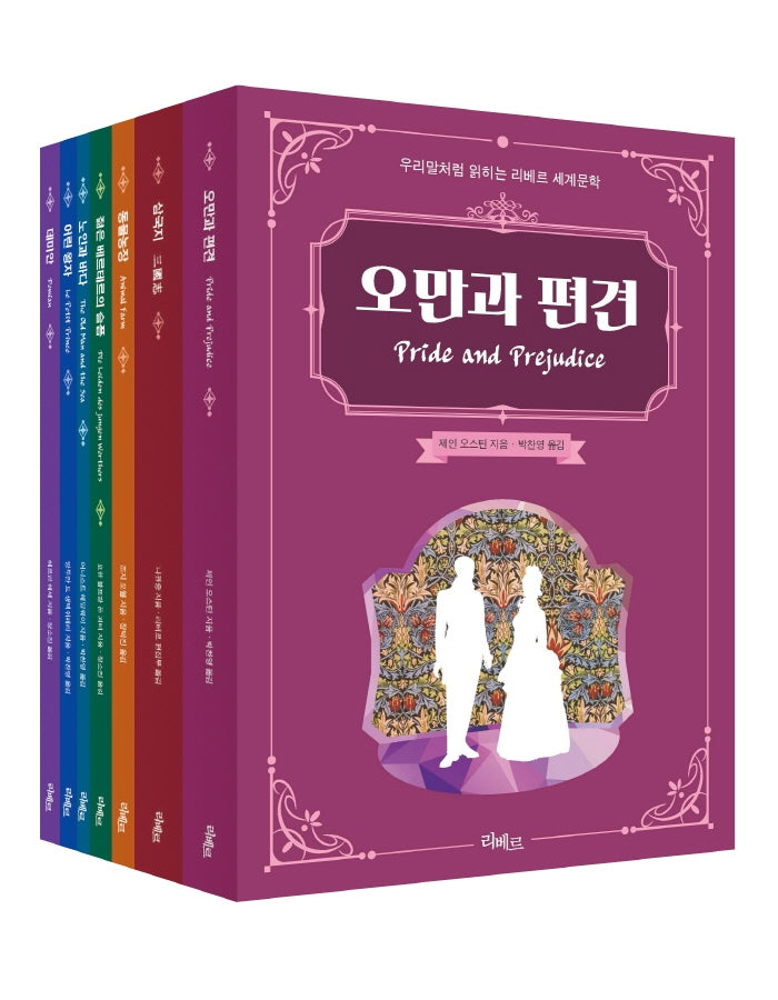 우리말처럼 읽히는 리베르 세계문학 시리즈 세트(전7권)