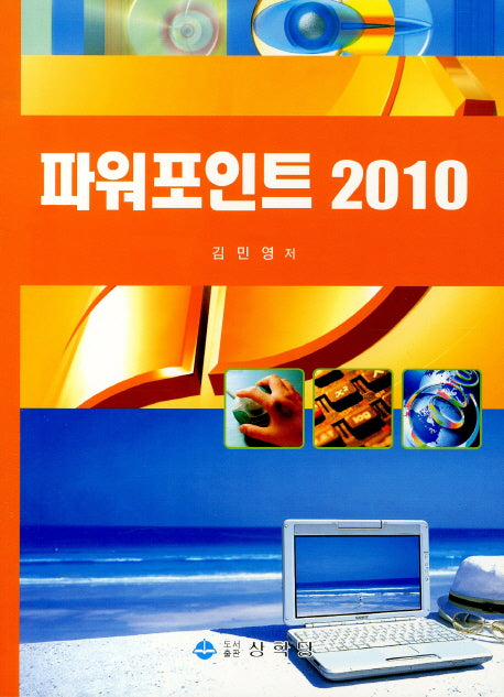 파워포인트 2010