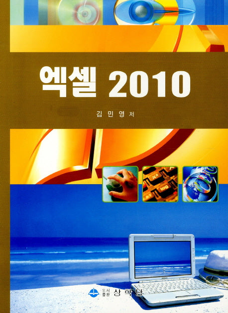 엑셀 2010