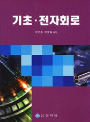 기초 전자회로