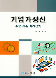 기업가정신