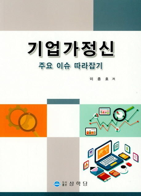 기업가정신
