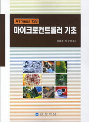 마이크로컨트롤러 기초(ATmega 128)