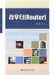 라우터