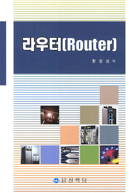 라우터