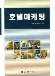 호텔마케팅
