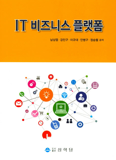 IT 비즈니스 플랫폼