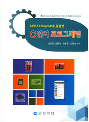 C언어 프로그래밍(AVR ATmega128을 활용한)
