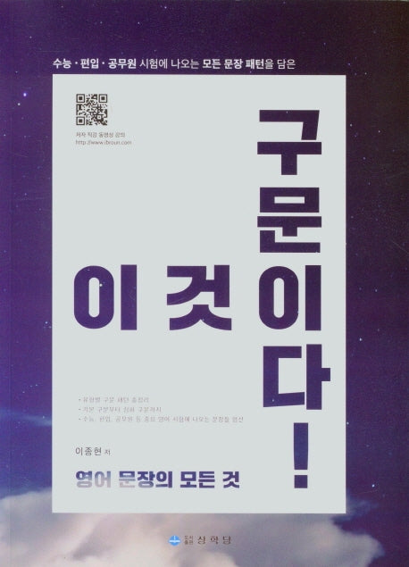 이것이 구문이다!