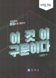 이것이 구문이다