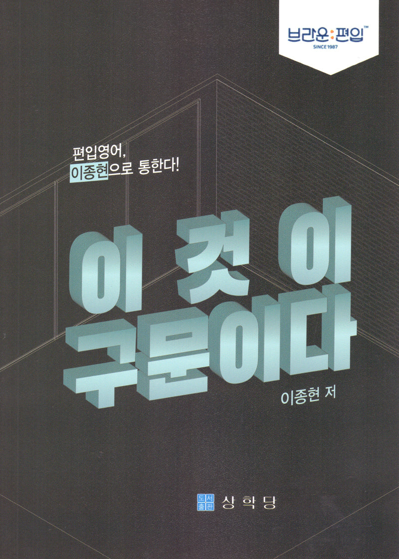 이것이 구문이다