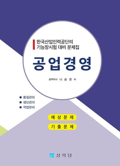 공업경영