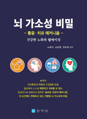 뇌 가소성 비밀