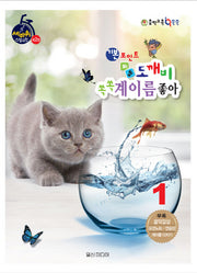기본포인트 비법 도깨비 쏙쏙 계이름 좋아 1(세바퀴 스텝모험 제2탄)