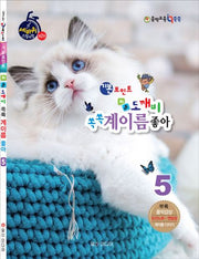 기본포인트 비법 도깨비 쏙쏙 계이름 좋아 5(세바퀴 스텝모험 제2탄)