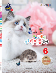 기본포인트 비법 도깨비 쏙쏙 계이름 좋아 6(세바퀴 스텝모헙 제2탄)