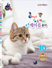 기본포인트 비법도깨비 쏙쏙 계이름좋아 10(세바퀴 스텝모헙 제2탄)