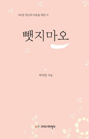 뺏지마오