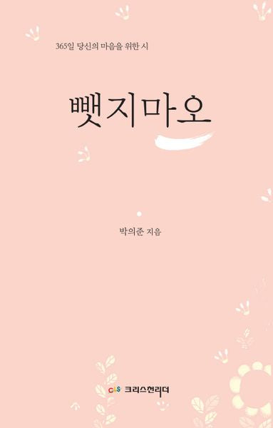 뺏지마오