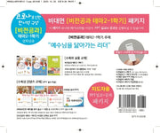 비대면 비전공과 패키지(테마2-1학기)