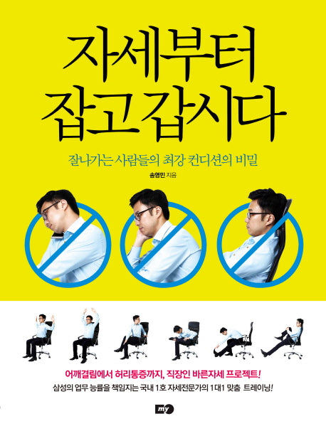자세부터 잡고 갑시다