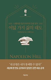여덟 가지 삶의 태도