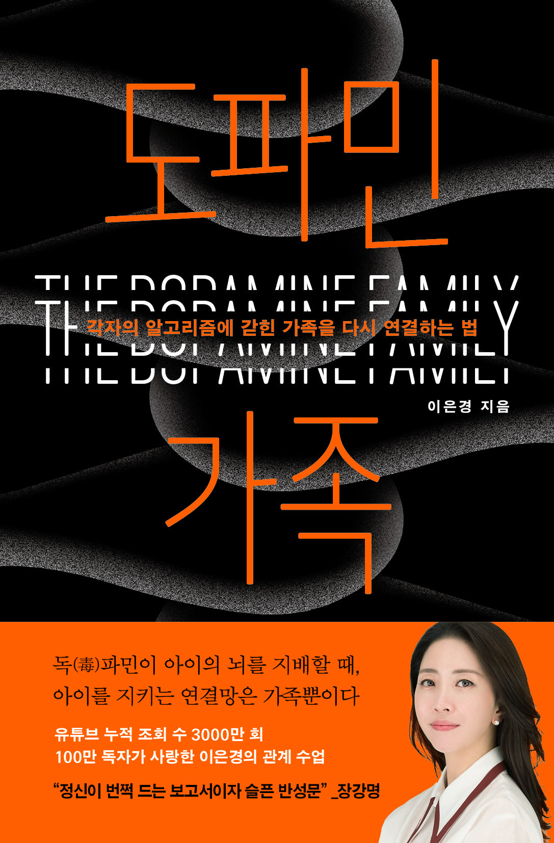 도파민 가족