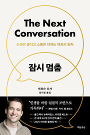 잠시 멈춤