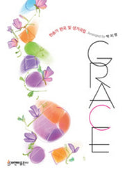 그레이스
