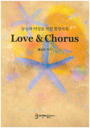 Love & Chorus
