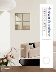 아파트&홈 리모델링
